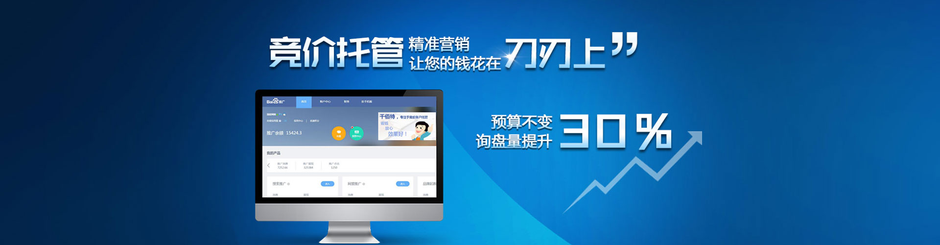 垣曲百度竞价运营